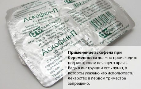 Аскофен током трудноће