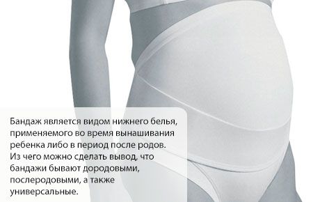 Завој током трудноће