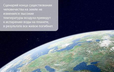 Двоструко више времена је остало до уништења Земље него што се раније мислило